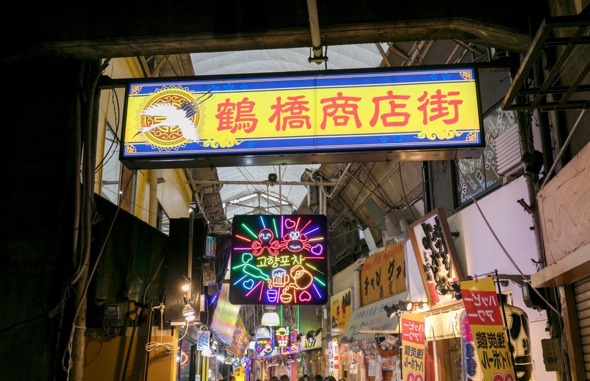 距离namba Shinsaibashi麗子民宿 大阪市 エクステリア 写真